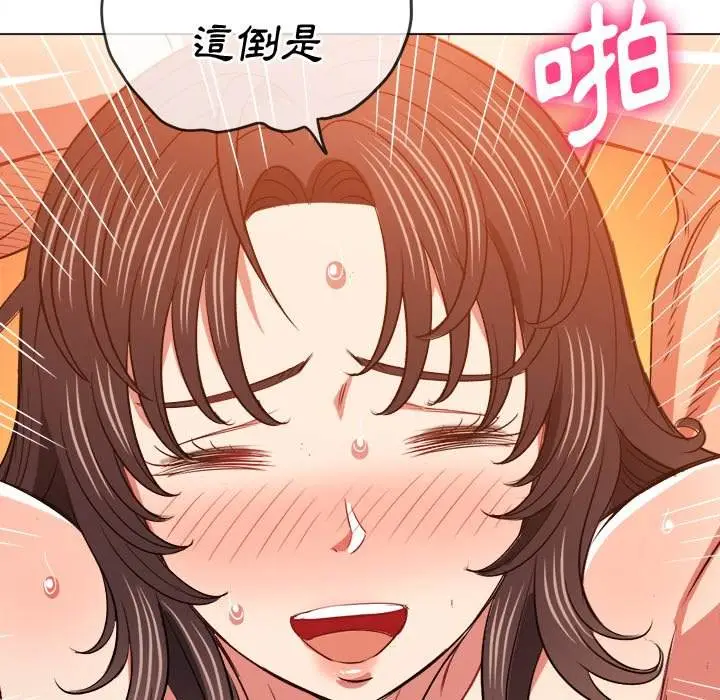 漫画《恶女勾勾缠/难缠小恶女》第87话第44张图
