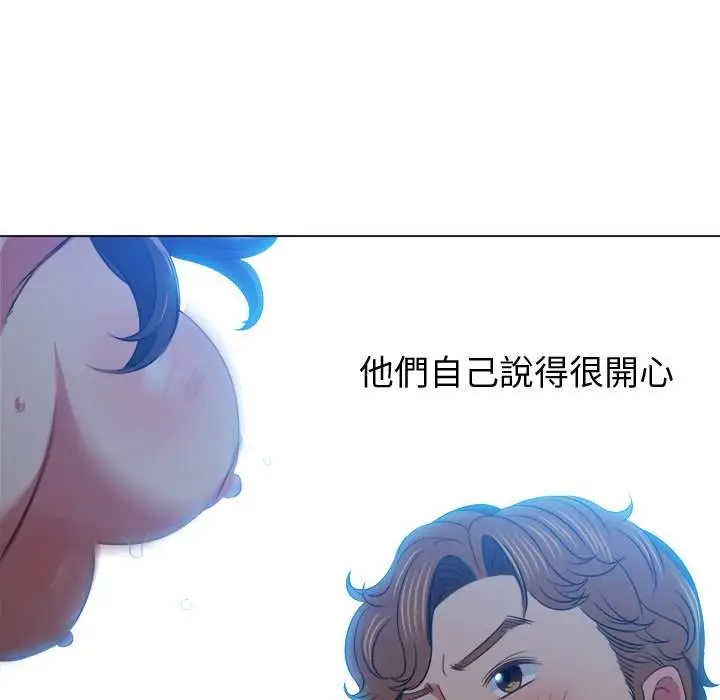 漫画《恶女勾勾缠/难缠小恶女》第87话第46张图