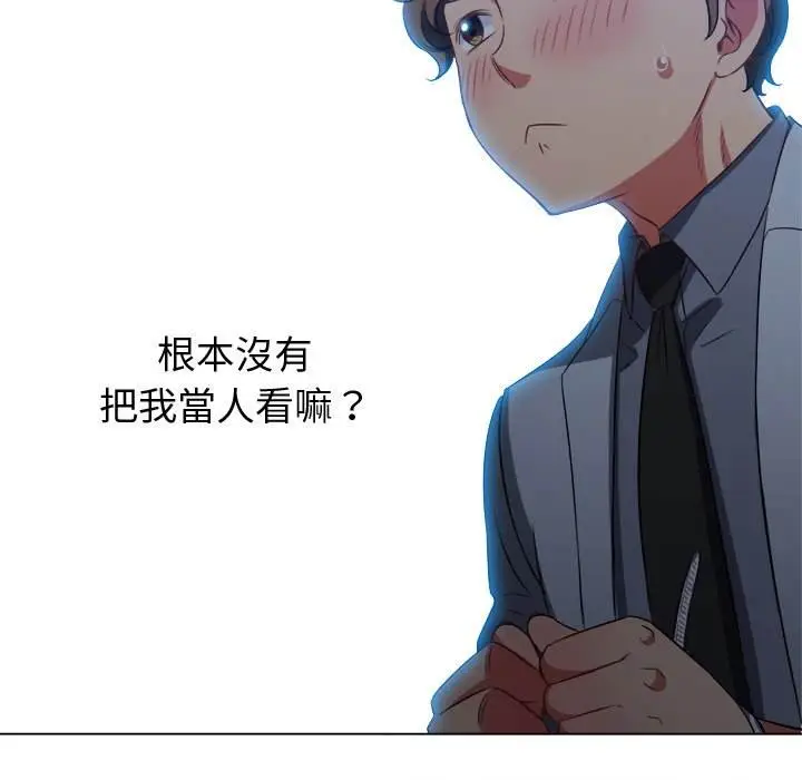 漫画《恶女勾勾缠/难缠小恶女》第87话第47张图
