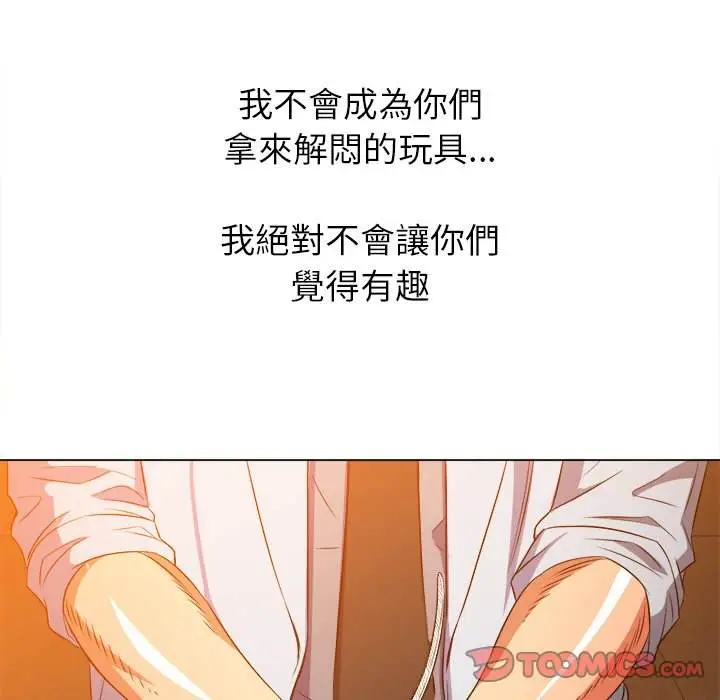 漫画《恶女勾勾缠/难缠小恶女》第87话第48张图