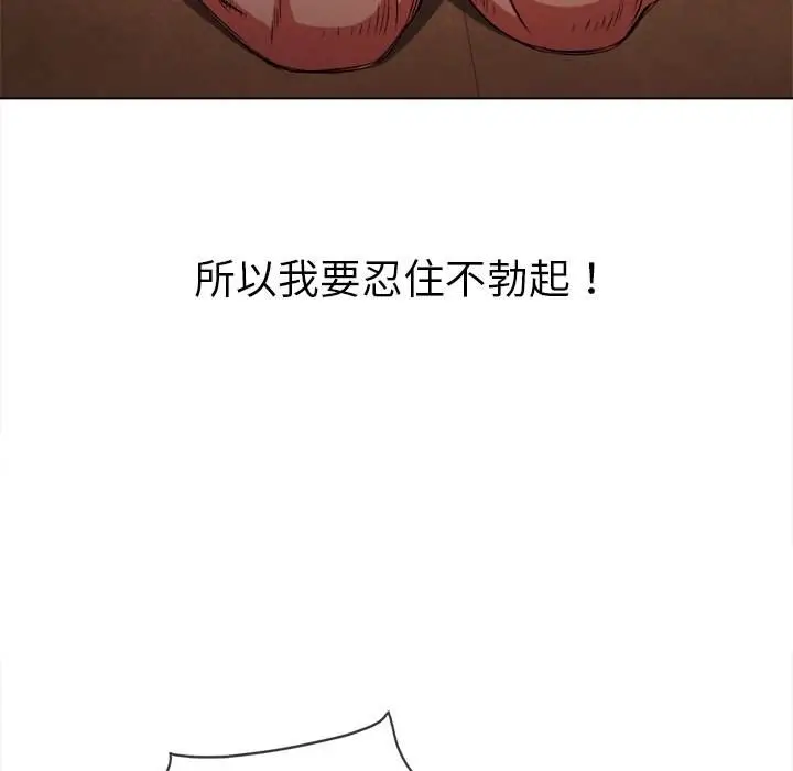 漫画《恶女勾勾缠/难缠小恶女》第87话第50张图