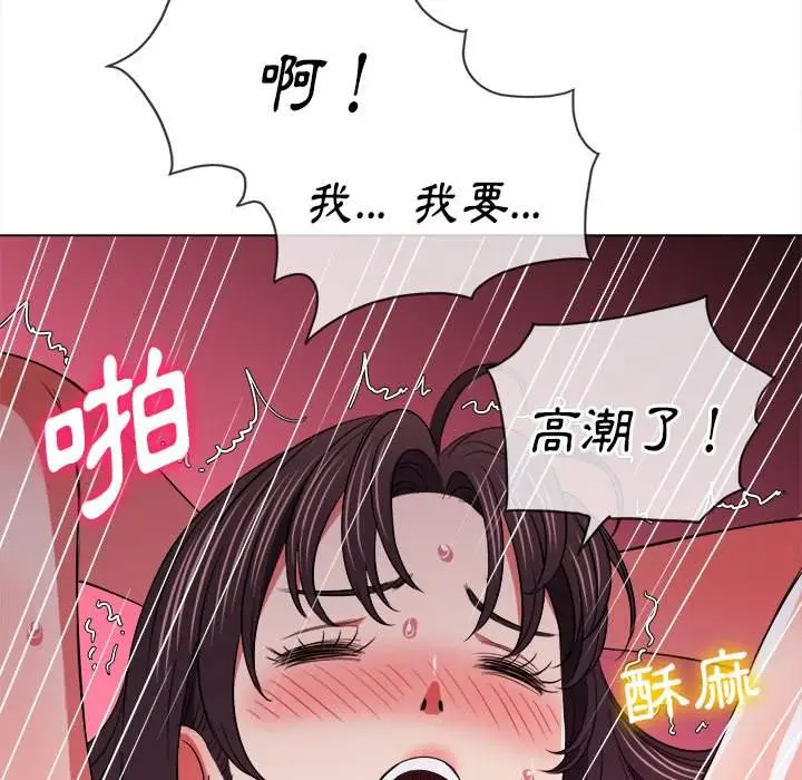 漫画《恶女勾勾缠/难缠小恶女》第87话第51张图