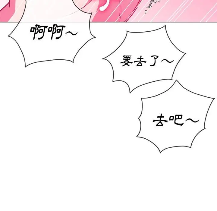漫画《恶女勾勾缠/难缠小恶女》第87话第53张图
