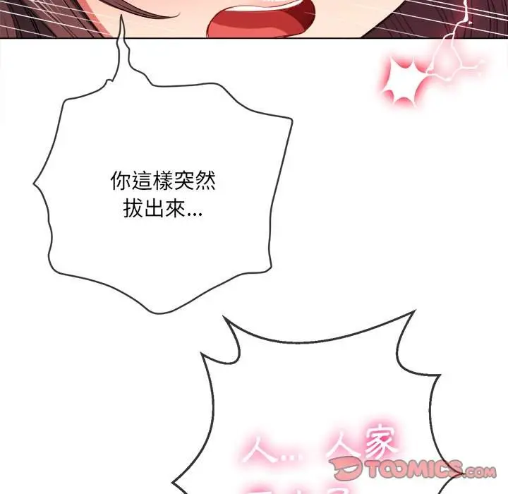 漫画《恶女勾勾缠/难缠小恶女》第87话第57张图