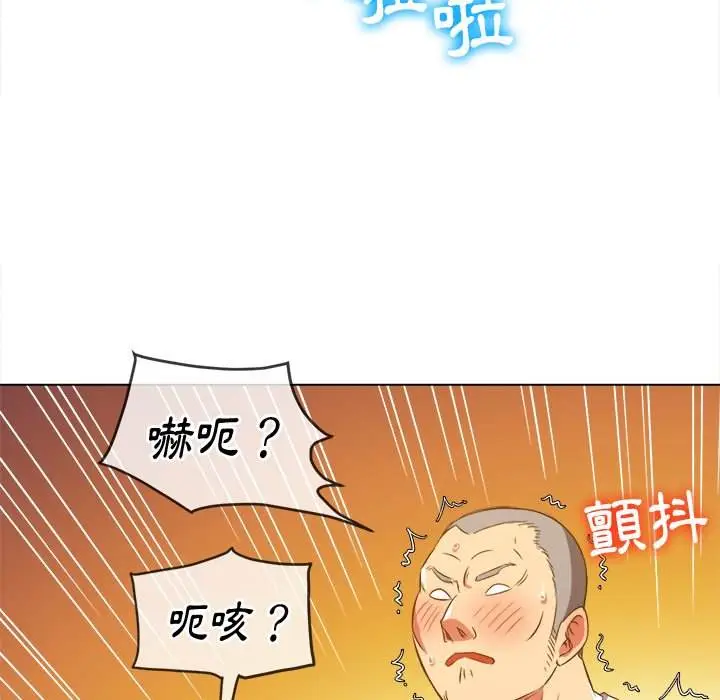 漫画《恶女勾勾缠/难缠小恶女》第87话第64张图