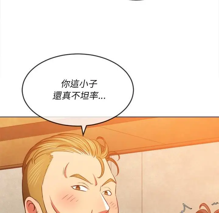 漫画《恶女勾勾缠/难缠小恶女》第87话第70张图