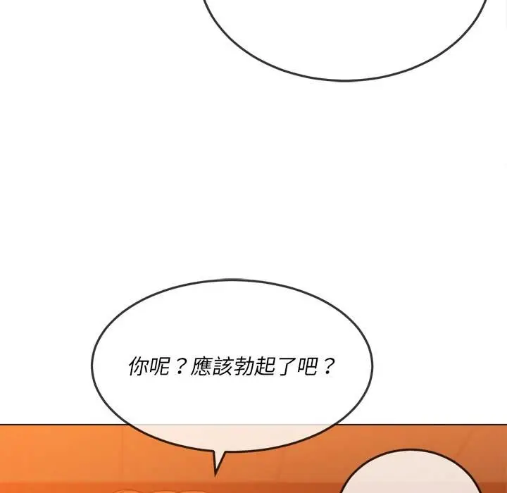 漫画《恶女勾勾缠/难缠小恶女》第87话第72张图