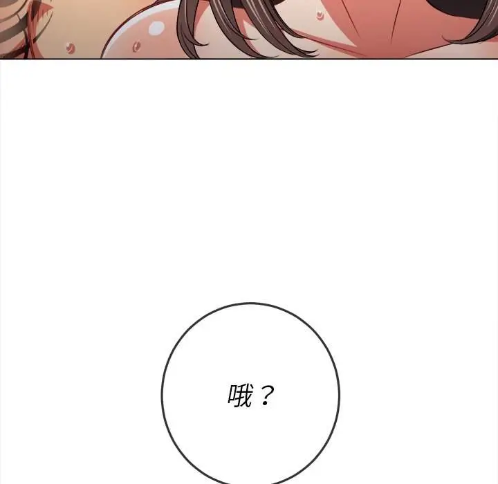 漫画《恶女勾勾缠/难缠小恶女》第87话第74张图
