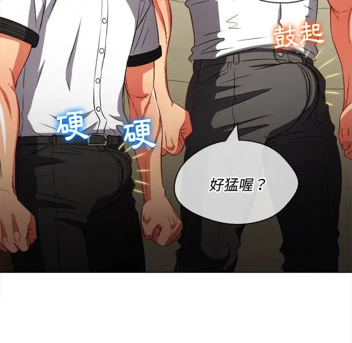 漫画《恶女勾勾缠/难缠小恶女》第87话第8张图