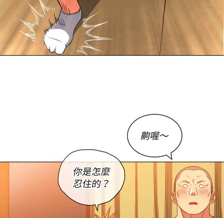 漫画《恶女勾勾缠/难缠小恶女》第87话第80张图