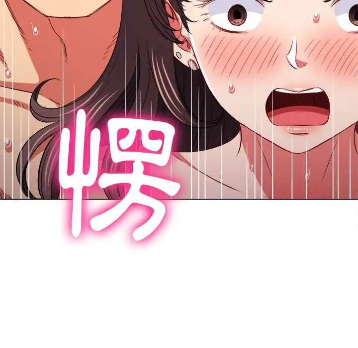 漫画《恶女勾勾缠/难缠小恶女》第87话第86张图