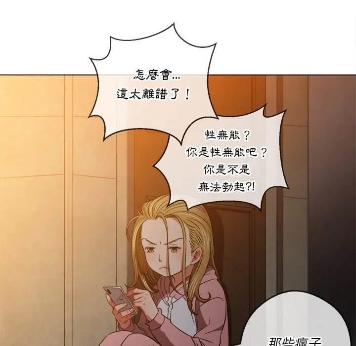 漫画《恶女勾勾缠/难缠小恶女》第87话第87张图