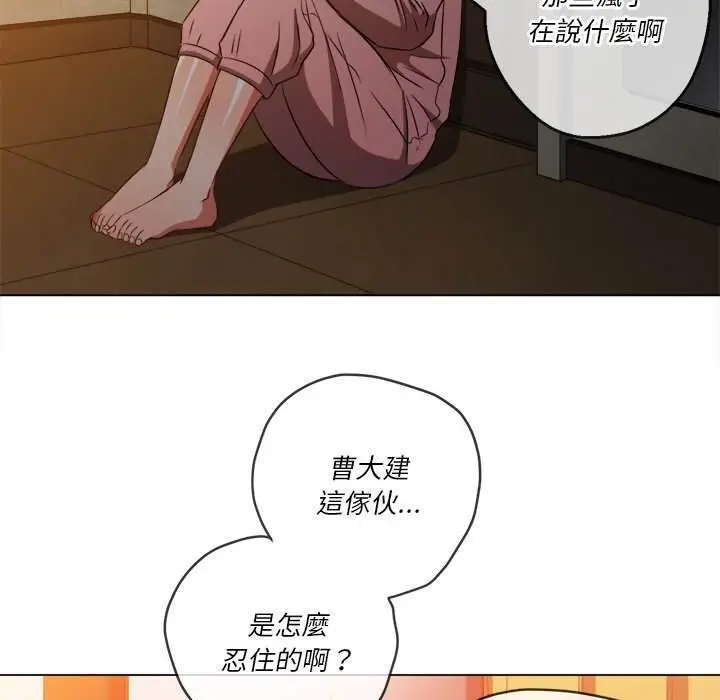 漫画《恶女勾勾缠/难缠小恶女》第87话第88张图