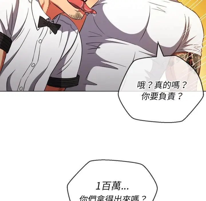 漫画《恶女勾勾缠/难缠小恶女》第87话第92张图