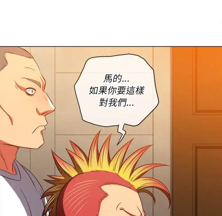漫画《恶女勾勾缠/难缠小恶女》第87话第95张图