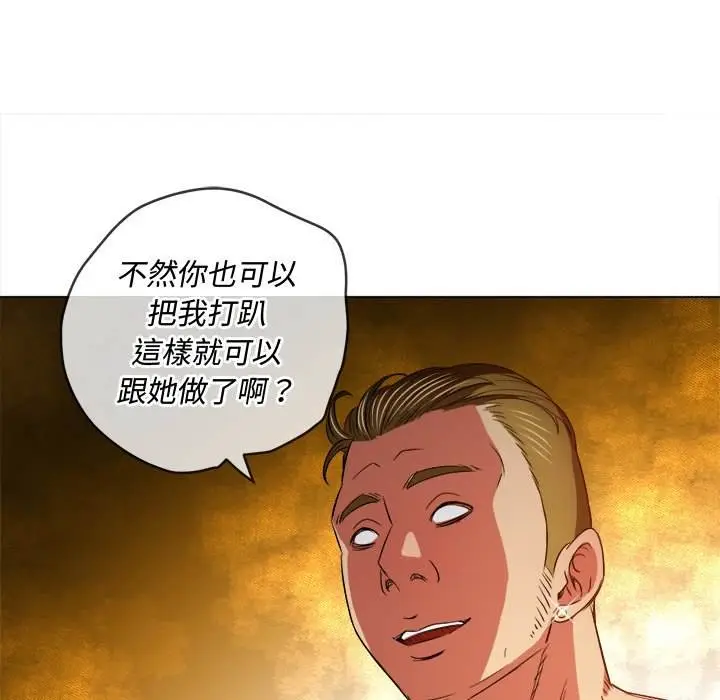 漫画《恶女勾勾缠/难缠小恶女》第87话第97张图