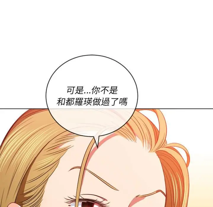 漫画《恶女勾勾缠/难缠小恶女》第88话第10张图