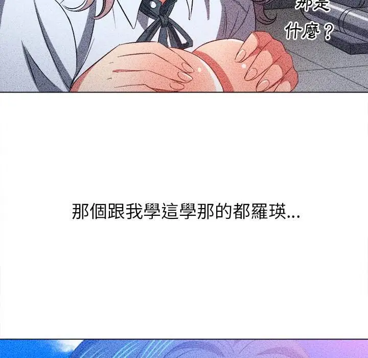 漫画《恶女勾勾缠/难缠小恶女》第88话第101张图