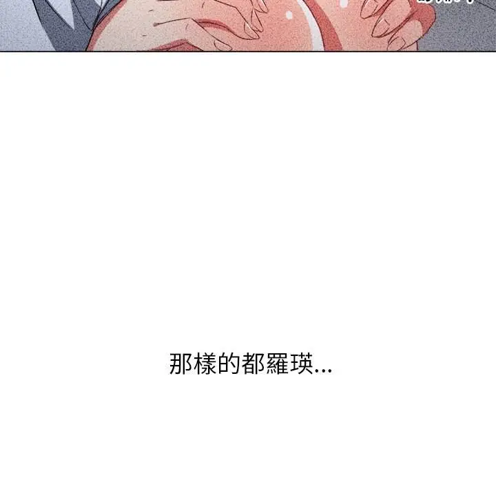 漫画《恶女勾勾缠/难缠小恶女》第88话第103张图