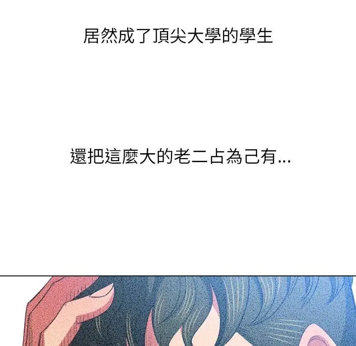 漫画《恶女勾勾缠/难缠小恶女》第88话第104张图