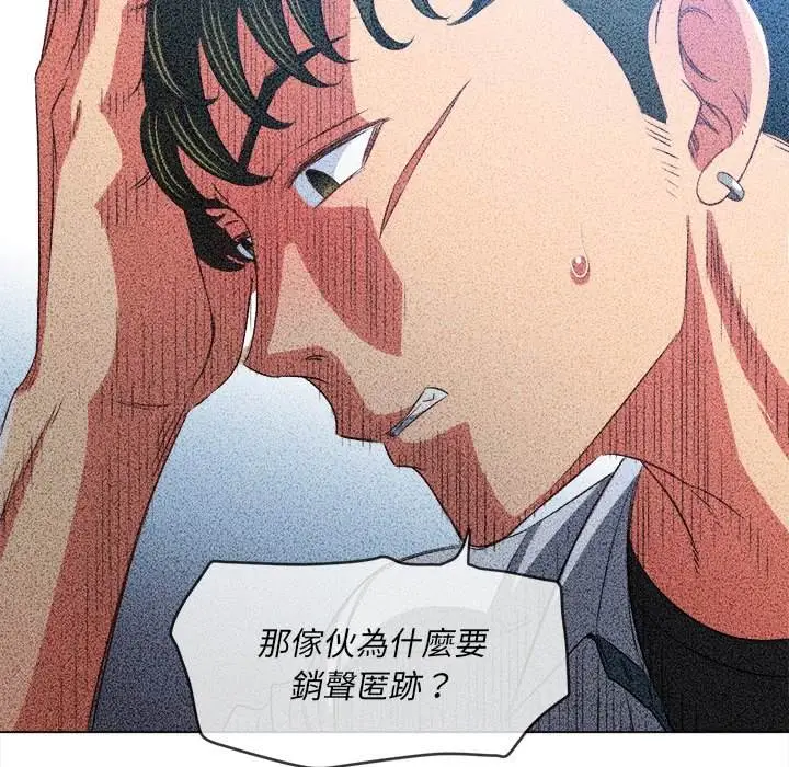 漫画《恶女勾勾缠/难缠小恶女》第88话第105张图