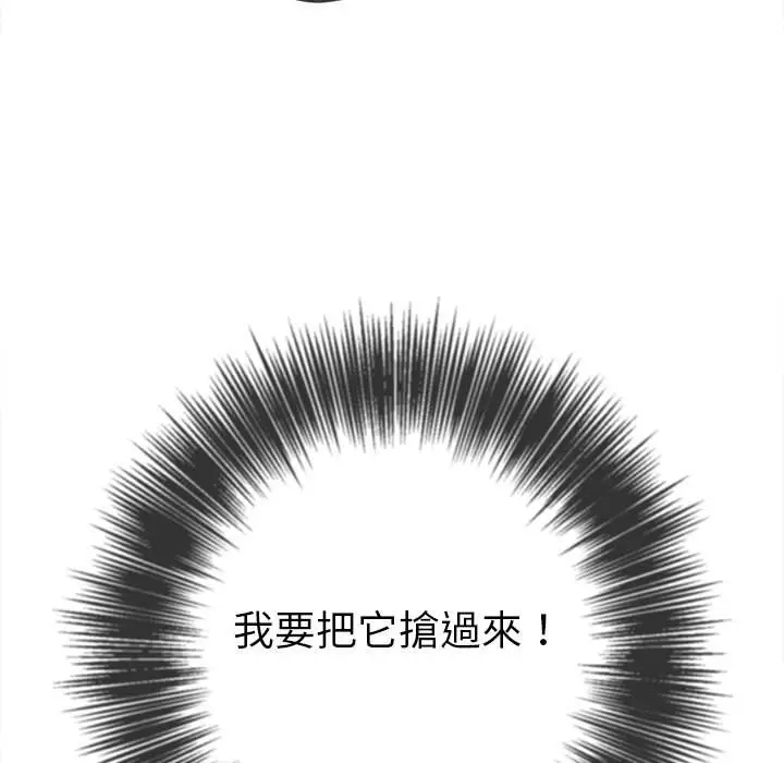 漫画《恶女勾勾缠/难缠小恶女》第88话第106张图
