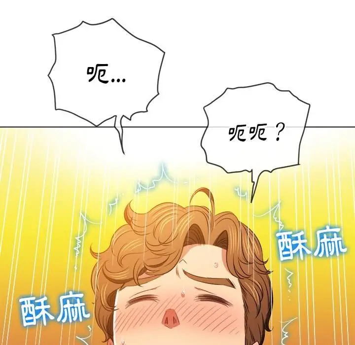 漫画《恶女勾勾缠/难缠小恶女》第88话第109张图