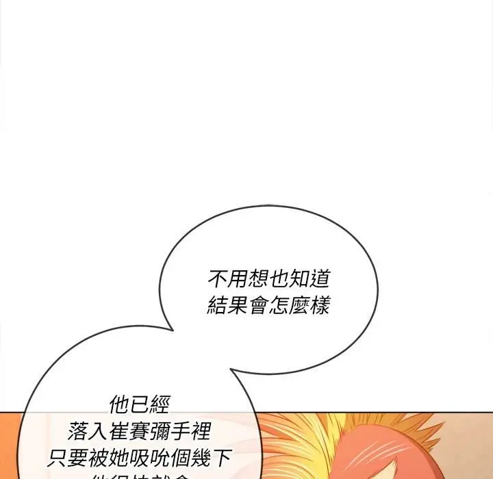 漫画《恶女勾勾缠/难缠小恶女》第88话第115张图