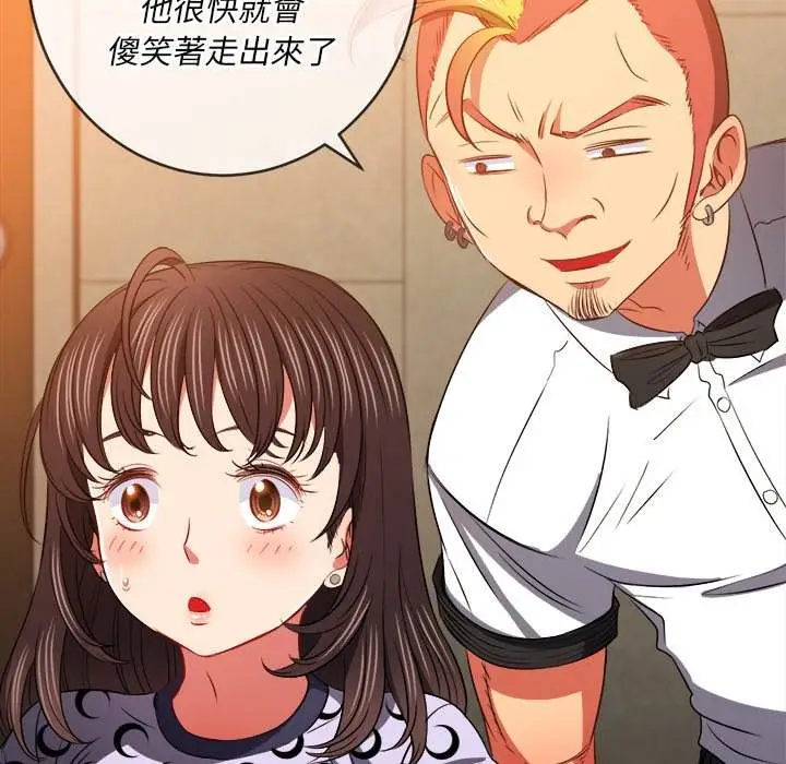 漫画《恶女勾勾缠/难缠小恶女》第88话第116张图