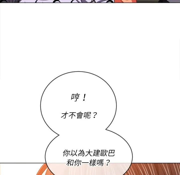 漫画《恶女勾勾缠/难缠小恶女》第88话第117张图