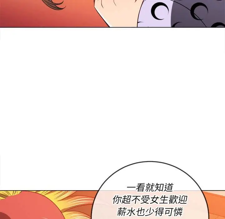 漫画《恶女勾勾缠/难缠小恶女》第88话第119张图