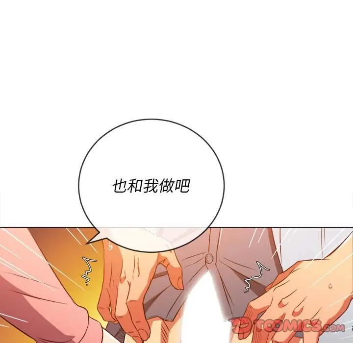漫画《恶女勾勾缠/难缠小恶女》第88话第12张图