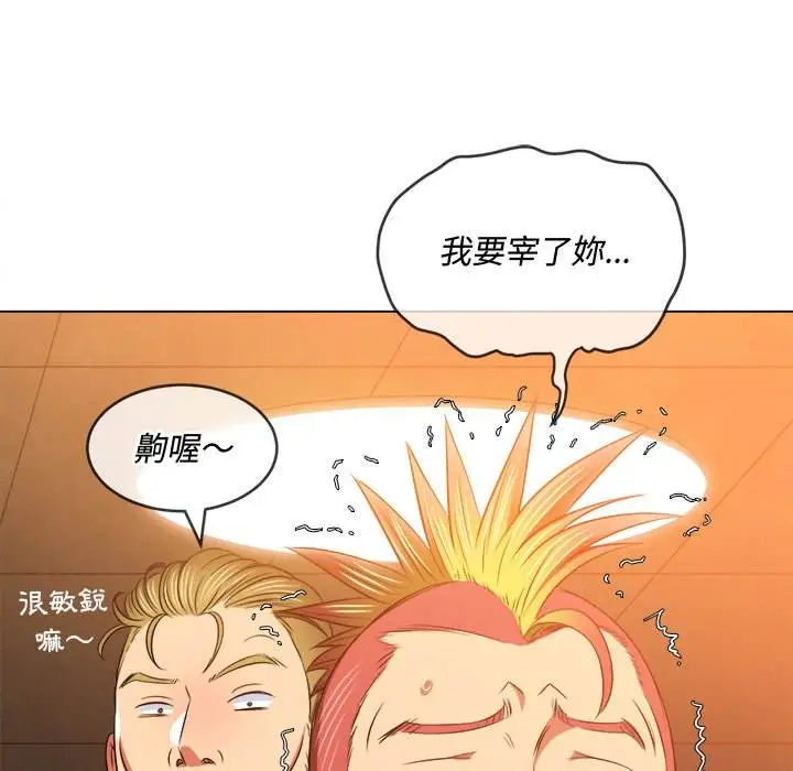 漫画《恶女勾勾缠/难缠小恶女》第88话第122张图