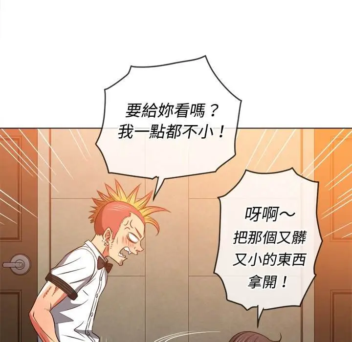 漫画《恶女勾勾缠/难缠小恶女》第88话第124张图