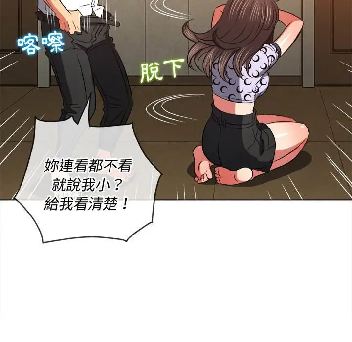 漫画《恶女勾勾缠/难缠小恶女》第88话第125张图
