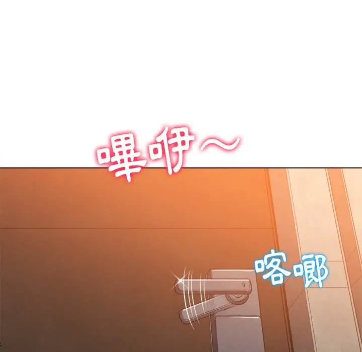 漫画《恶女勾勾缠/难缠小恶女》第88话第126张图
