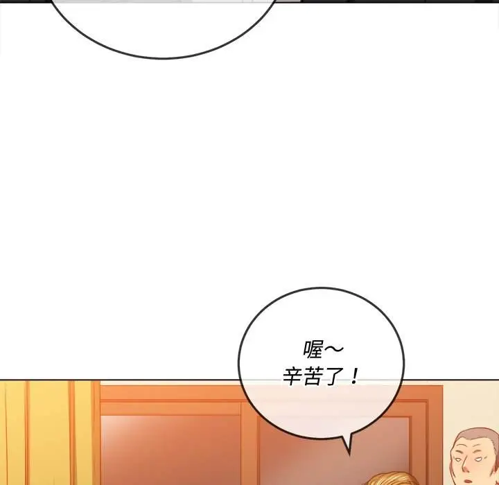 漫画《恶女勾勾缠/难缠小恶女》第88话第130张图