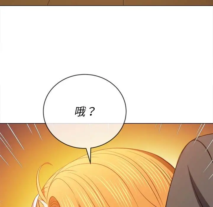 漫画《恶女勾勾缠/难缠小恶女》第88话第132张图