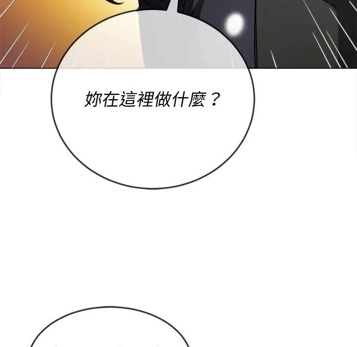 漫画《恶女勾勾缠/难缠小恶女》第88话第134张图
