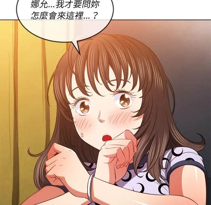 漫画《恶女勾勾缠/难缠小恶女》第88话第135张图