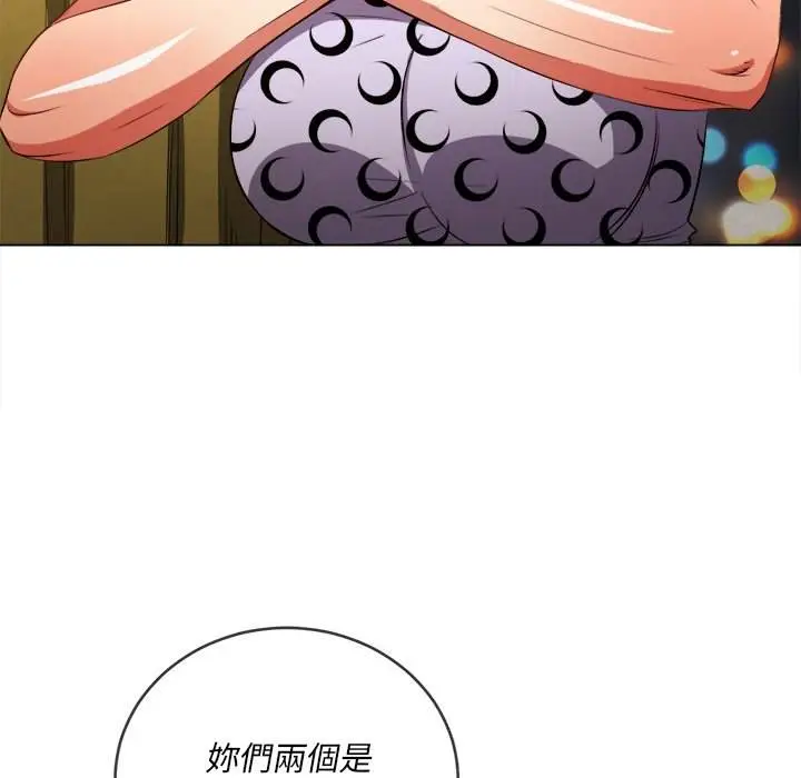 漫画《恶女勾勾缠/难缠小恶女》第88话第136张图