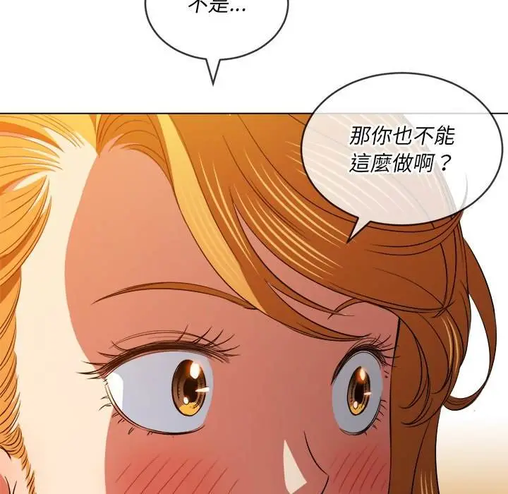 漫画《恶女勾勾缠/难缠小恶女》第88话第142张图