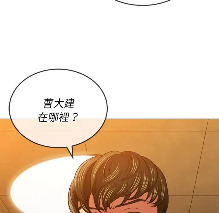 漫画《恶女勾勾缠/难缠小恶女》第88话第144张图