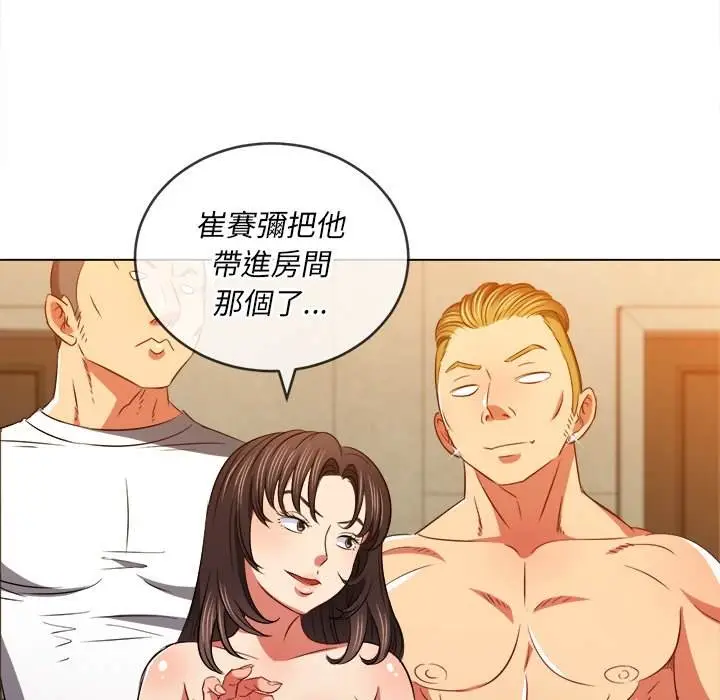 漫画《恶女勾勾缠/难缠小恶女》第88话第146张图