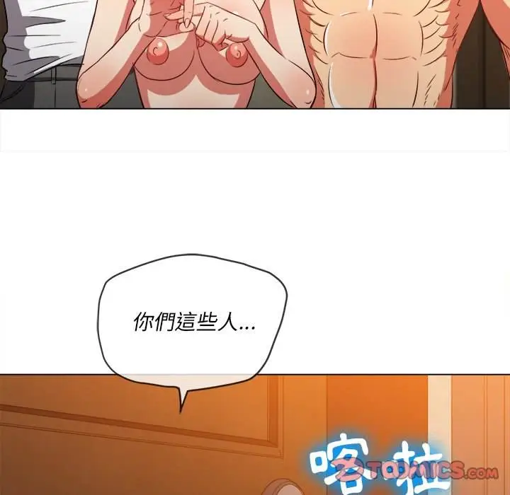 漫画《恶女勾勾缠/难缠小恶女》第88话第147张图