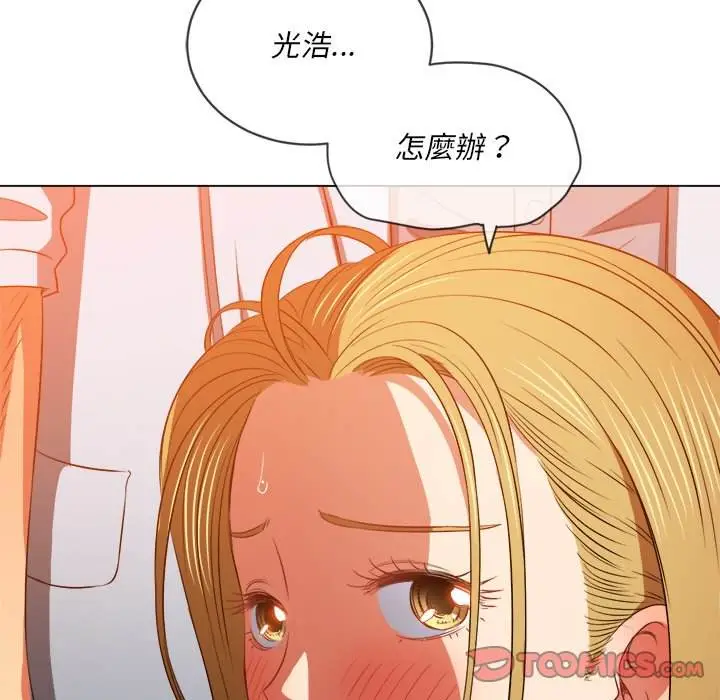 漫画《恶女勾勾缠/难缠小恶女》第88话第156张图