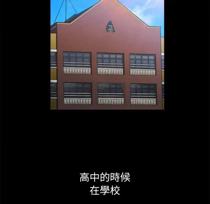 漫画《恶女勾勾缠/难缠小恶女》第88话第18张图
