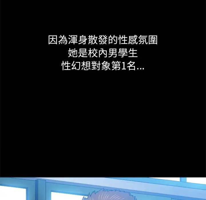 漫画《恶女勾勾缠/难缠小恶女》第88话第27张图