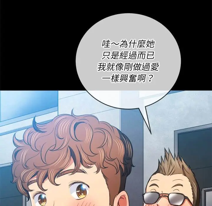 漫画《恶女勾勾缠/难缠小恶女》第88话第29张图