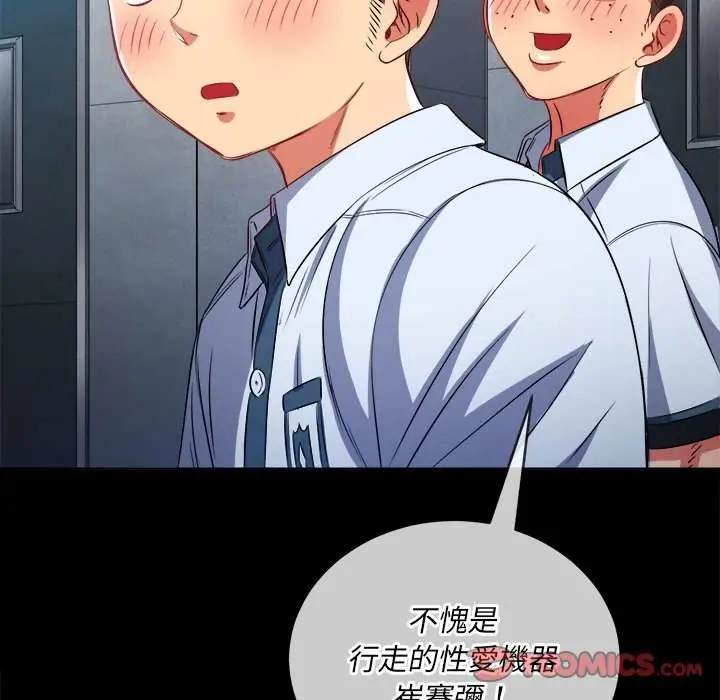 漫画《恶女勾勾缠/难缠小恶女》第88话第30张图